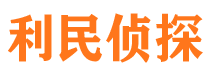 黄浦市调查公司